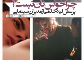 چرا حواس‌تان نیست؟/پرسش لیلا حاتمی از مدیران سینمایی