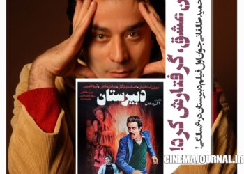 درگذشت حمید طالقانی بازیگر فیلم «دبیرستان»