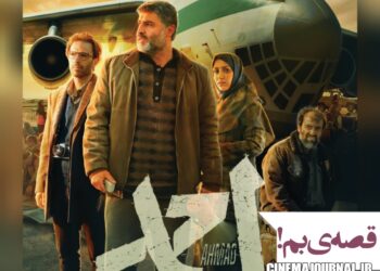 قصهی دردناک بم/رونمایی از پوستر فیلم «احمد»+عکس