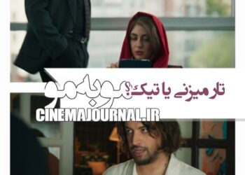 تار میزنی یا تیک؟⇐رونمایی از آنونس سریال «مو به مو» با بازی میرسعید مولویان، هانیه توسلی، اليكا ناصری، حسن معجونی، بنیامین بهادری و…+ویدئو