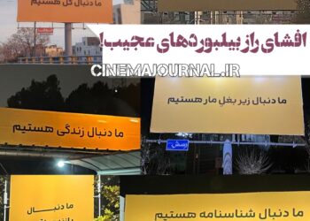 افشای راز بیلبوردهای عجیب/ری‌برند فیلیمو /داستان یک ذوزنقه!