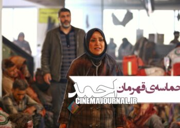 آنونس رسمی فیلم «احمد» رونمایی شد/ روایتی پرتعلیق از حماسه یک قهرمان +ویدئو