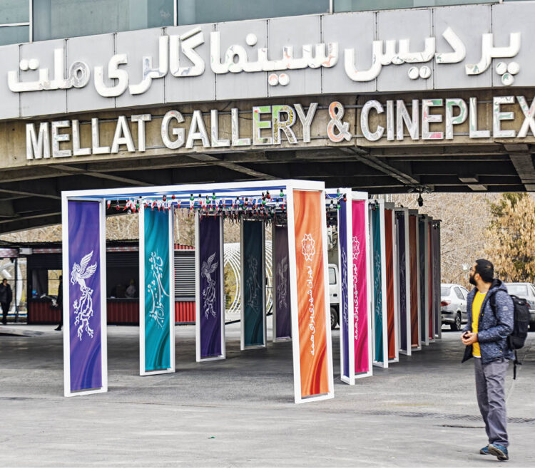 پردیس ملت+جشنواره فجر