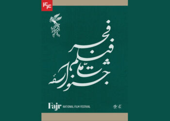 جشنواره فیلم فجر۴۴