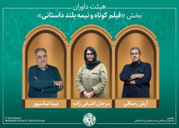 آثار راهیافته و هیئت داوران بخش «فیلم کوتاه و نیمهبلند داستانی» جشنواره میراثفرهنگی معرفی شدند