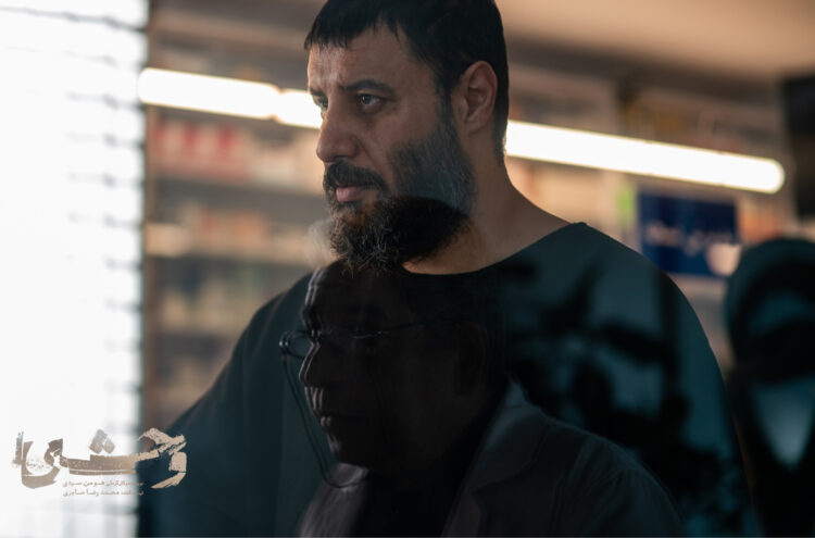 جواد عزتی در سریال وحشی