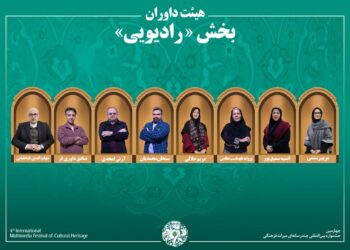 اسامی آثار راهیافته به بخش «رادیو» جشنواره میراثفرهنگی اعلام شد/ معرفی هیئت داوران