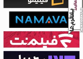 ادامه فعالیت بی‌وقفه‌ی فیلیمو، نماوا، فیلمنت و شیدا