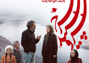 سریال سرو سپید سرخ