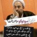محمدرضا زائری