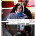 فیلم گوزنهای اتوبان