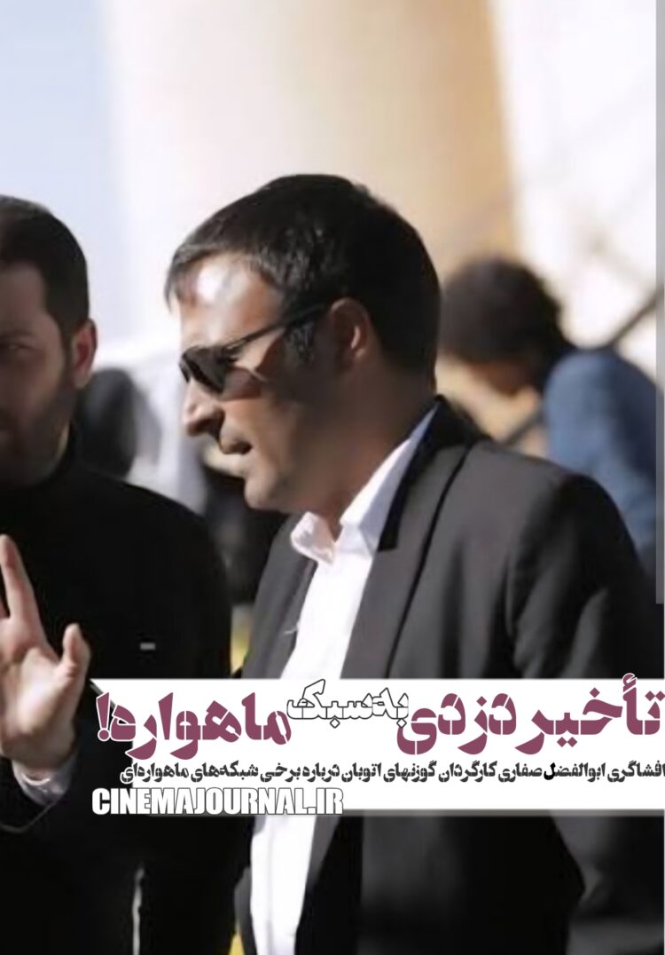 ابوالفضل صفاری