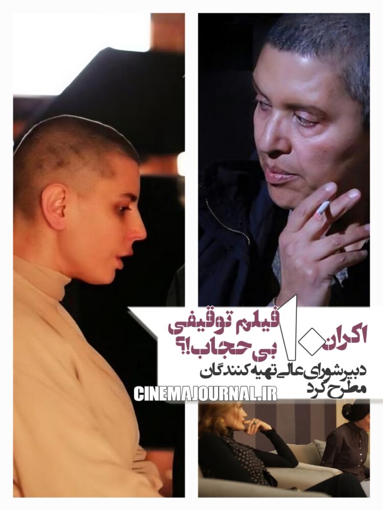 قاتل و وحشی، شیفتگی، کاناپه