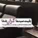 سینما