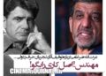 عزت ضرغامی+محمدرضا شجریان
