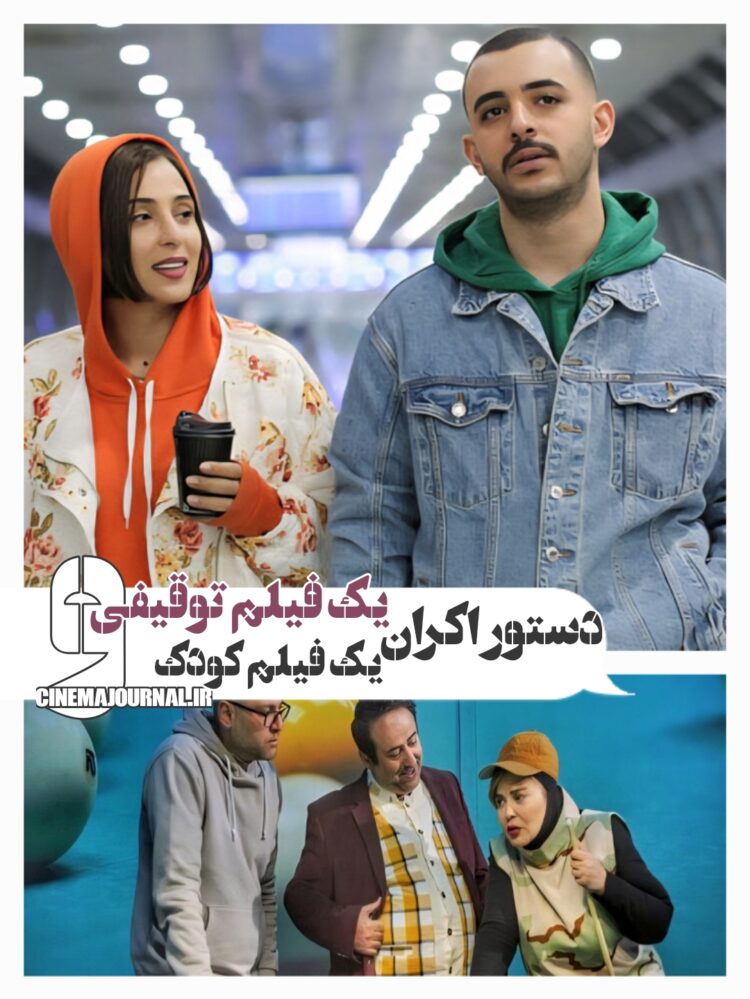 فیلم تهران کنارت+فیلم سفر به لیمونیا