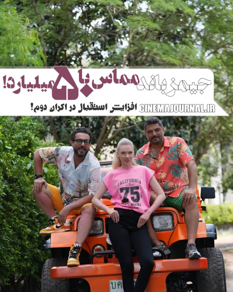 فیلم جیمز باند