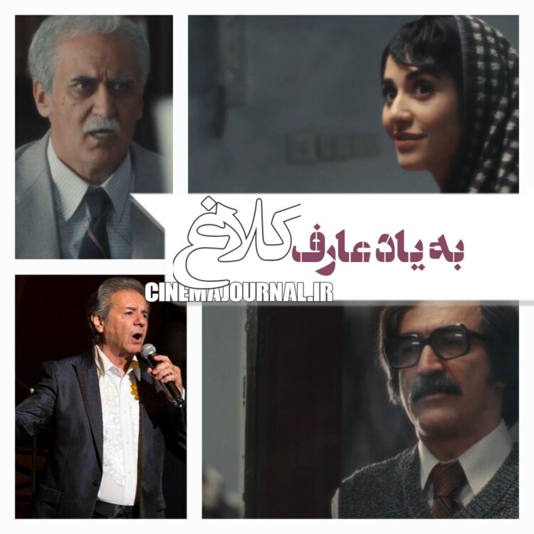 سریال کلاغ