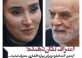اعتراف تکان دهنده آغداشلو دربرابر بهاره افشاری!+ویدئو