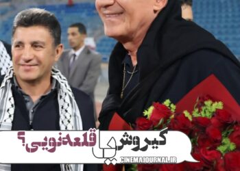 قلعهنویی یا کیروش؟⇐تکرار یک سکانس در جام جهانی پس از ۸ سال