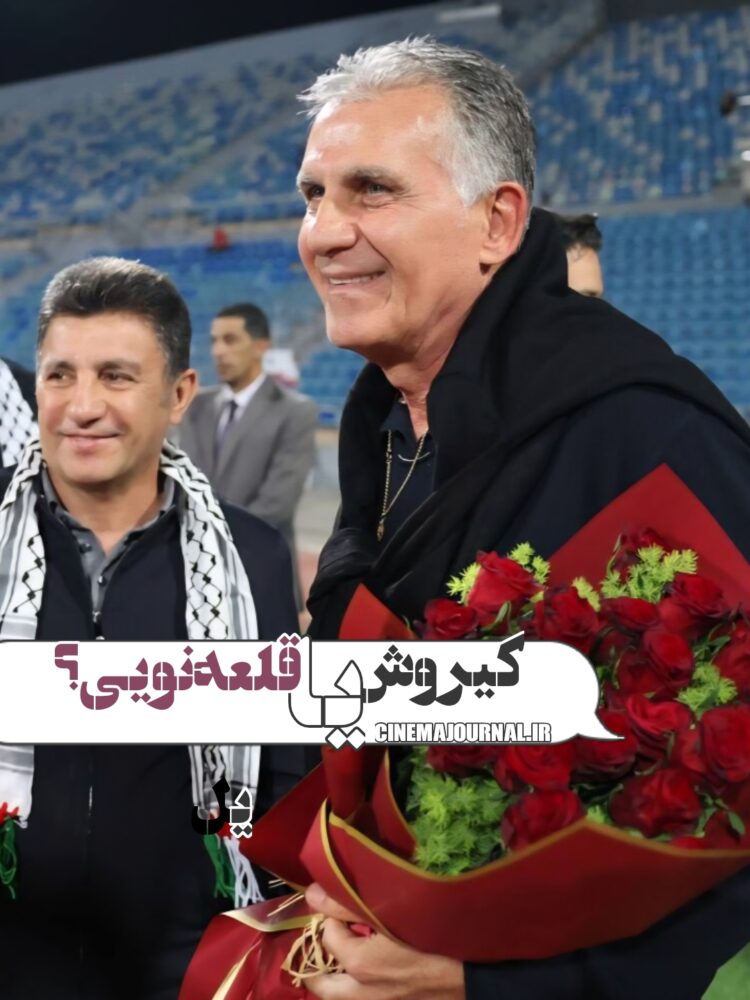قلعه‌نویی یا کیروش؟⇐تکرار یک سکانس در جام جهانی پس از ۸ سال