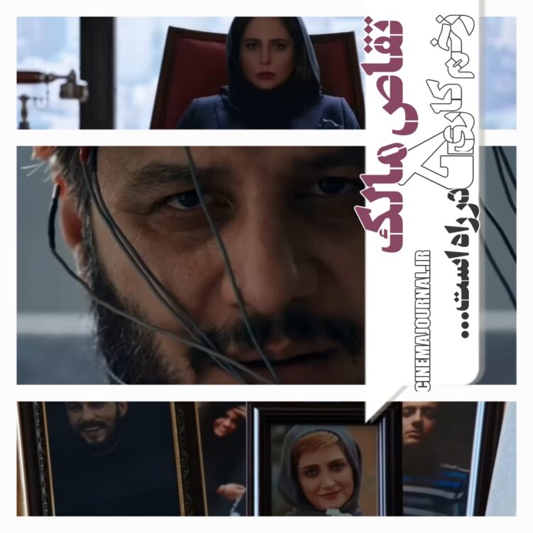 حال مالک خوب شده! قاتله؟⇐انتشار تیزری غیررسمی از فصل پنجم سریال «زخم کاری»+ویدئو