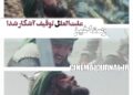 فقط حدود سیصد ثانیه!⇐سرانجام انتشار علت‌العلل توقیف فیلم عاشورایی «رستاخیز»!+ویدئو