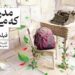 مسابقه فیلمنامهنویسی "مدرسه ای که میرفتم"