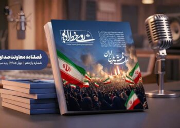 یازدهمین شماره فصلنامه «روی خط رادیو» منتشر شد