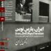 اکران مستند «ایران، پارسِ نوین» در «مستندات یکشنبه» خانه هنرمندان ایران