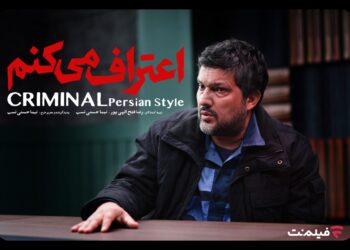 سریال «اعتراف میکنم» از ۱۲ مرداد در فیلم نت+تیزر/ هر قسمت یک پرونده جنایی