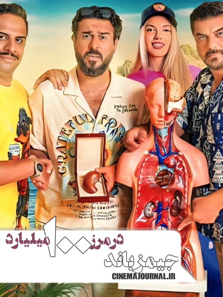 “جیمز باند” در مرز صد میلیارد فروش