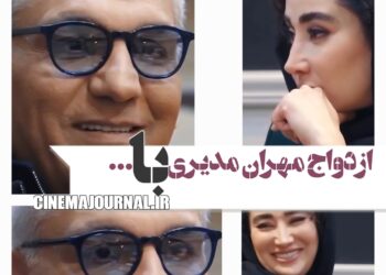 ماجرای ازدواج مهران مدیری با…+ویدئو