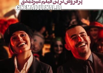 “تهران کنارت” مماس با ۵۰میلیارد
