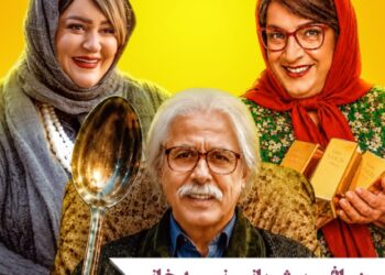 اولین تیزر فیلم سینمایی «خواب نما» با بازی جواد رضویان، بیژن بنفشه خواه و بهاره کیان افشار رونمایی شد+ویدئو