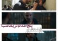 پنج اعدام در یک شب⇐رونمایی از آنونس فیلم “زنده شور” با بازی بهرام افشاری ، سارا بهرامی، صدف اسپهبدی، حامد بهداد و…+ویدئو 