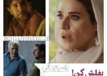 میدونی چند وقته منو بغل نکردی؟⇐ رونمایی از آنونس فیلم «استخر» با بازی امین حیایی، سحر دولتشاهی، مهران مدیری و…+ویدئو