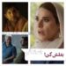 میدونی چند وقته منو بغل نکردی؟⇐ رونمایی از آنونس فیلم «استخر» با بازی امین حیایی، سحر دولتشاهی، مهران مدیری و…+ویدئو