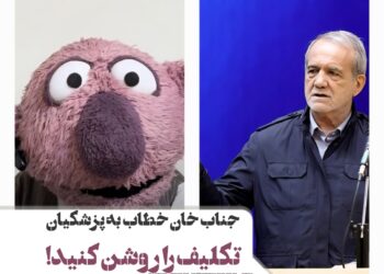 هشدار جناب خان به رییس جمهور⇐آقای پزشکیان! تکلیف ما را روشن کنید+ويدئو