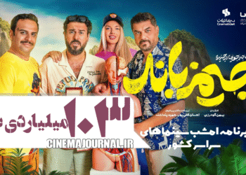 “جیمز باند” ۱۰۳میلیاردی شد+تیزر جدید