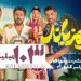 “جیمز باند” ۱۰۳میلیاردی شد+تیزر جدید