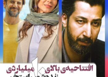 افتتاحیه‌ی بالای ده میلیاردی «استخر» و «زنده شور»