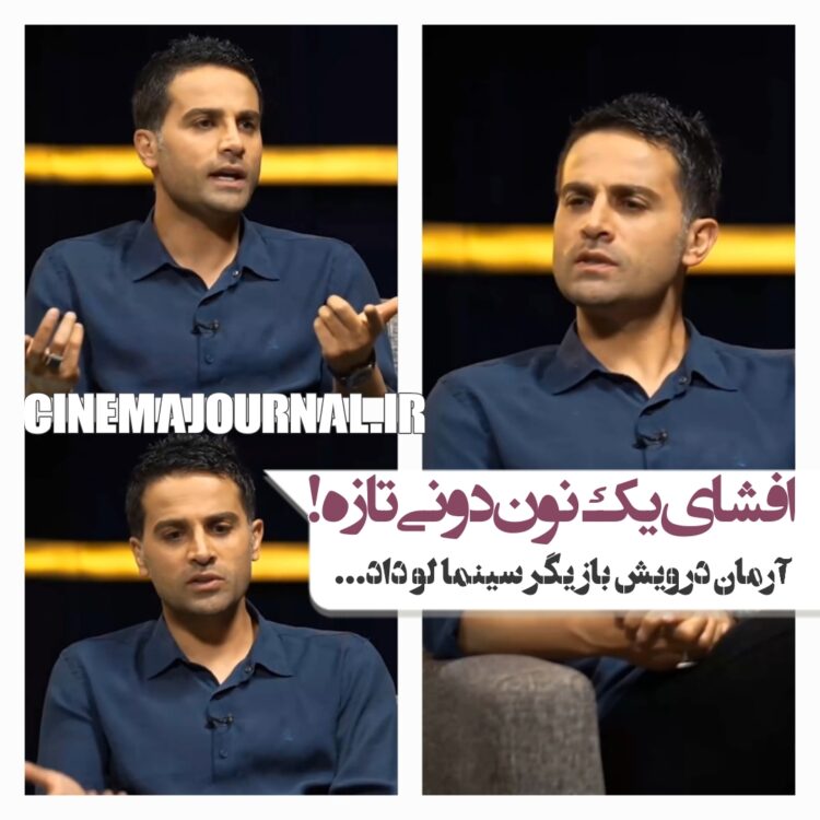 افشای نوندونی تازهی ارگانیسازان خاموش⇐تور فیلمسازی شهدا!