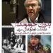 درگذشت محمد یاراحمدی دوبلور «ارتش سری»⇔پدرزن جومونگ!