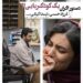 دستور اکران فیلم “ماه پنهان”؛ یک کودک‌ربایی با فرزاد حسنی و لیندا کیانی و…
