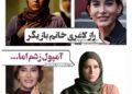 راز لاغری شدید فریبا نادری بازیگر سریال “ستایش”