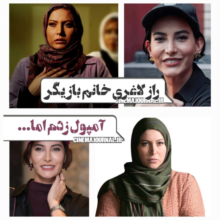 راز لاغری شدید فریبا نادری بازیگر سریال “ستایش”