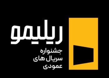 ریلیمو؛ آزمونی برای آینده سریال‌های عمودی