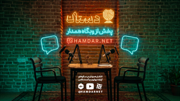 «دستان»؛ روایت حافظه فرهنگی جنگ تحمیلی سوم