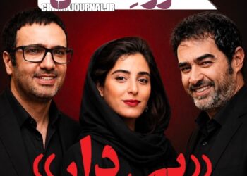 آئورت عشق⇐شهاب حسینی+محمدرضا فروتن+آناهیتا افشار در فیلم “بیدار”